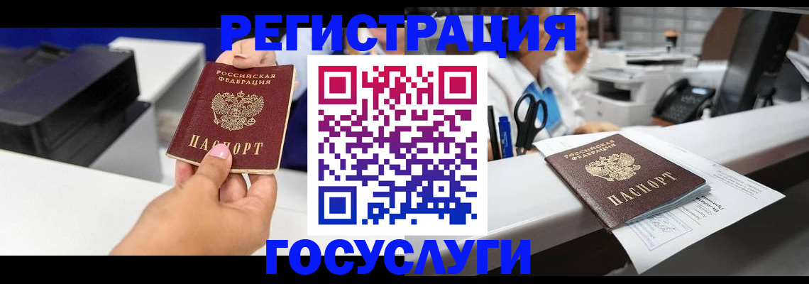 миграционный учет в Новозыбкове